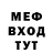 МЕФ mephedrone Anna Kiss