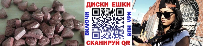 Ecstasy таблы  Югорск 