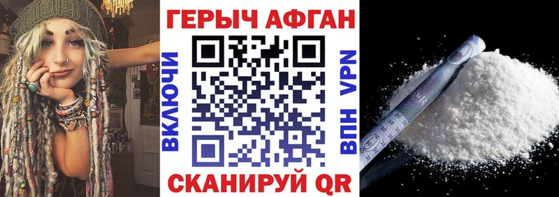 ГЕРОИН гречка  Югорск 