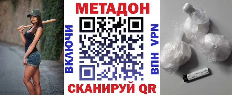 цены наркотик  blacksprut ССЫЛКА  МЕТАДОН methadone  Югорск 